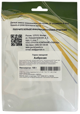 Горох Амброзия 100г ГАВРИШ описание