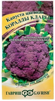 Капуста цветная КОРАЛЛЫЙ КЛАРЫ ГАВРИШ