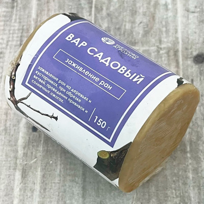 ВАР САДОВЫЙ 150г (2)