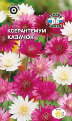 Ксерантемум Казачок смесь