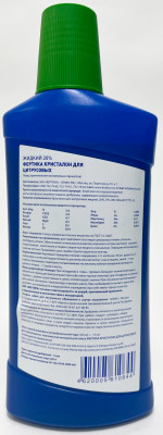 Фертика Кристалон для Цитрусовых жидкий 0,5л