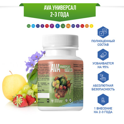 Удобрение АВА AVA Универсал (2-3 года) 250г