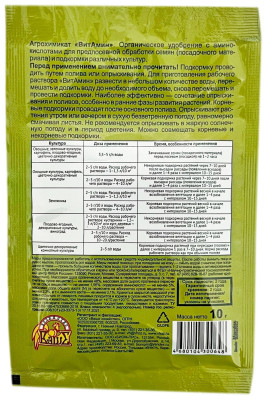 ВитАмин 10г описание