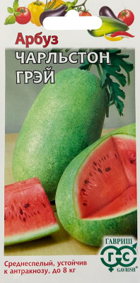 Арбуз Чарльстон Грей 1,0г