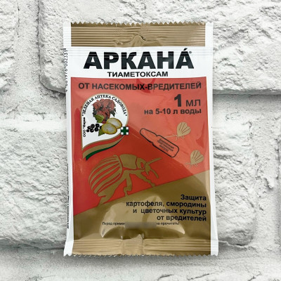 Аркана 1мл Зелёная Аптека (2)