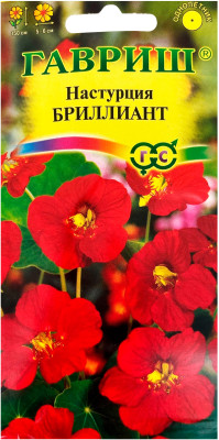 Настурция Бриллиант 1,0 г