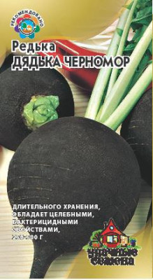 Редька Дядька Черномор черная 2,0 г Уд.с.