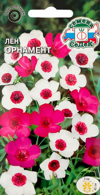 Лен Орнамент (крупноцветковый, смесь цветов) (Евро, 0,2)