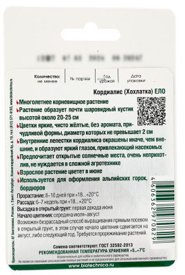 Кордиалис хохлатка ЕЛО БИОТЕХНИКА описание
