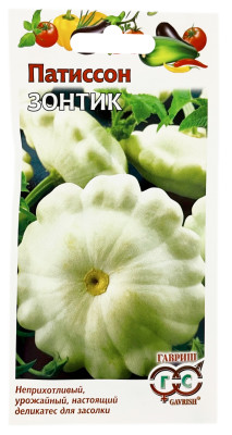 Патиссон Зонтик ГАВРИШ