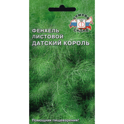 фенхель Датский  Король