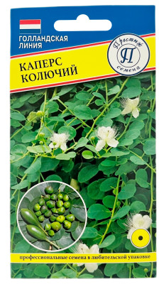Каперс колючий ПРЕСТИЖ