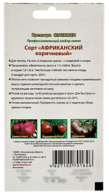 Томат АФРИКАНСКИЙ КОРИЧНЕВЫЙ Любовь Мязина описание