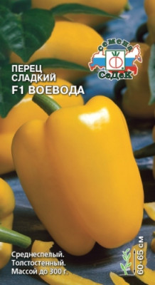 перец Воевода F1 (сл.) (Евро, 0,2)