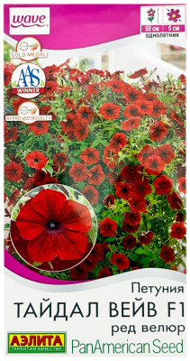 Петуния ТАЙДАЛ ВЕЙВ F1 РЕД ВЕЛЮР АЭЛИТА