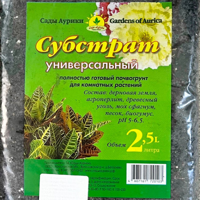 Субстрат Сады Аурики Универсальный 2.5л (3)