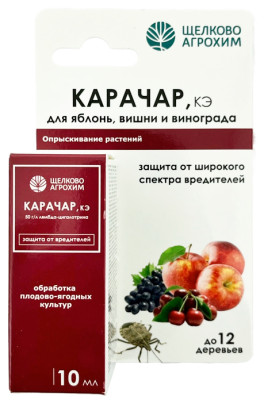 Карачар 10мл