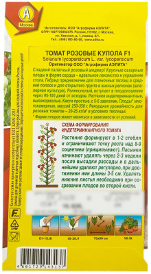 Томат РОЗОВЫЕ КУПОЛА F1 АЭЛИТА описание