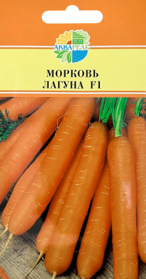 Морковь Лагуна F1 АКВАРЕЛЬ
