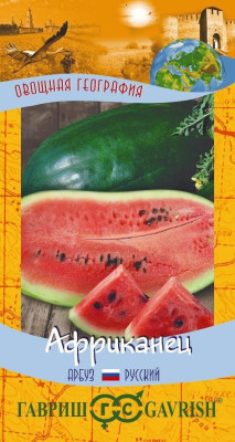 Арбуз Африканец  5 шт. серия География Н23