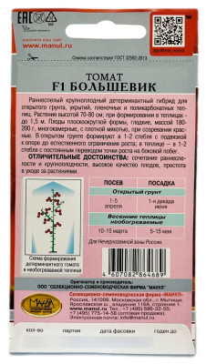 Томат Большевик МАНУЛ описание