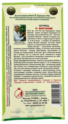 Огурец Вятский F1 АГРОСЕМТОМС описание