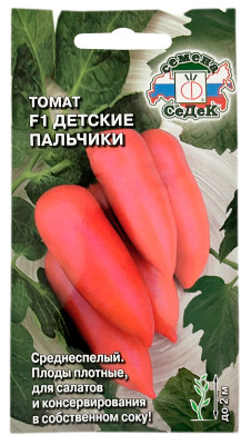 Томат F1 ДЕТСКИЕ ПАЛЬЧИКИ СеДеК