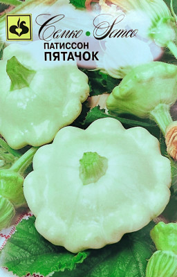 Патиссон Пятачок 10шт