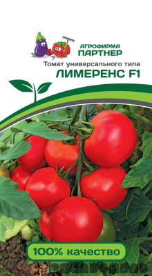 томат Лимеренс F1 0,05г