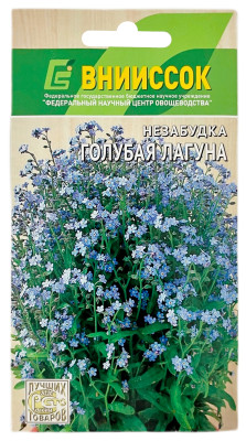 Незабудка Голубая лагуна ВНИИССОК