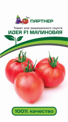 томат Малиновая Идея F1 10шт