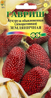 Кукуруза Земляничная 10шт.