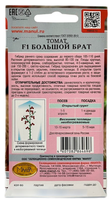 Томат Большой Брат МАНУЛ описание