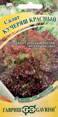Салат Кучеряш красный 0,5 г автор. Салат Кучеряш красный 0,5 г автор.