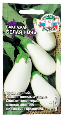 Баклажан БЕЛАЯ НОЧЬ СеДеК