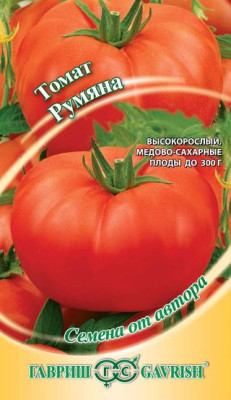 Томат Румяна 0,1 г  автор. крупнопл. Н12