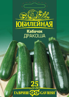 Кабачок Дракоша, серия Юбилейный 3,0 г (большой пакет) Кабачок Дракоша, серия Юбилейный 3,0 г (большой пакет)