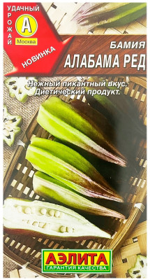 Бамия АЛАБАМА РЕД АЭЛИТА