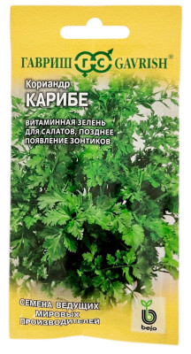 Кориандр КАРИБЕ ГАВРИШ