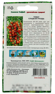 Томат СЛАДКАЯ ГРОЗДЬ СеДеК описание