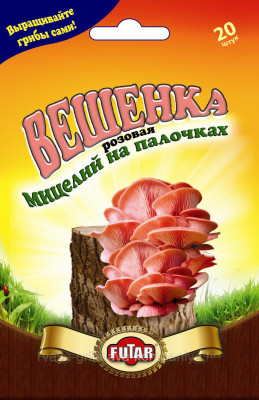 Грибы Вешенка  Розовая (1 уп. - 20 древесных носителей мицелия)