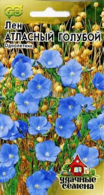 Лен Атласный голубой, крупноцв. 0,2 г Уд. с.