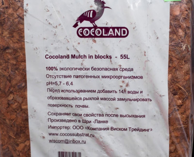 Кокосовый субстрат брикет 55л 5кг Абсолют Cocoland
