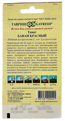 Томат БАНАН КРАСНЫЙ ГАВРИШ описание