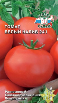 Томат Белый Налив 241 б/п Томат Белый Налив 241 б/п