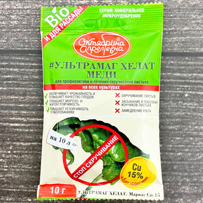 Ультрамаг ХЕЛАТ МЕДИ 10г