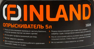 Опрыскиватель Finland Agua 5л