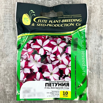 ПЕТУНИЯ ампельная F1 ИЗИ ВЕЙВ БУРГУНДИ СТАР ГАВРИШ