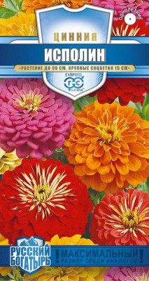 Цинния Великан, смесь 0,3 г, серия Русский богатырь