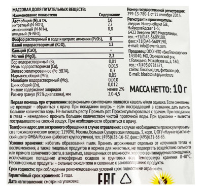 Осмокот Osmocote 5 ПОКОЛЕНИЕ 